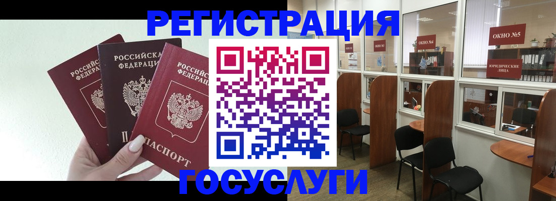 временная регистрация законно в Воскресенске