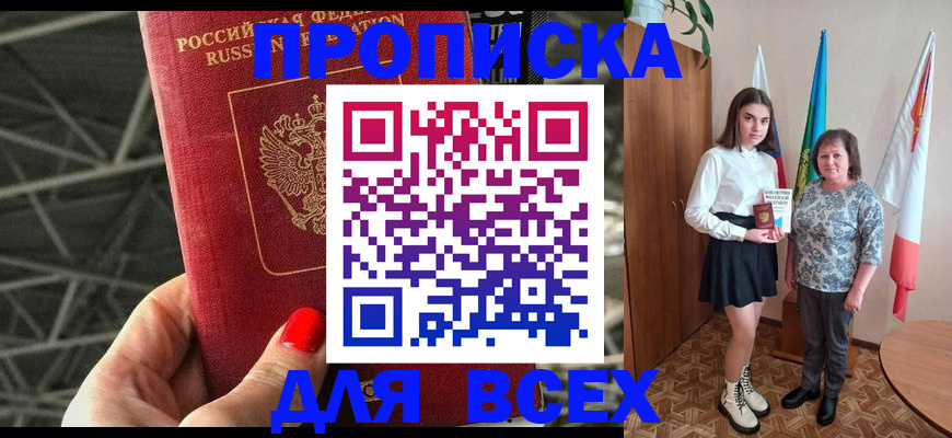 временная регистрация поиск в Воскресенске